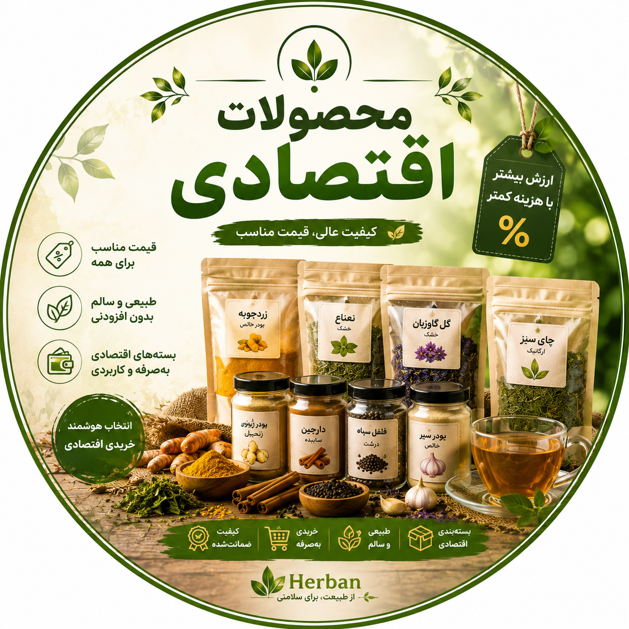اقتصادی